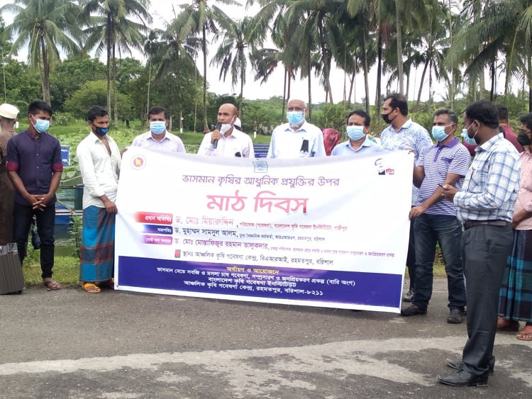 বরিশালের কৃষি গবেষণা কেন্দ্রে ভাসমান কৃষির ওপর মাঠ দিবস অনুষ্ঠিত