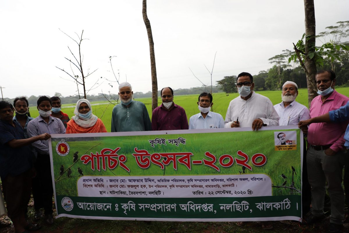 ঝালকাঠির নলছিটিতে পার্সিং উৎসব উদযাপন