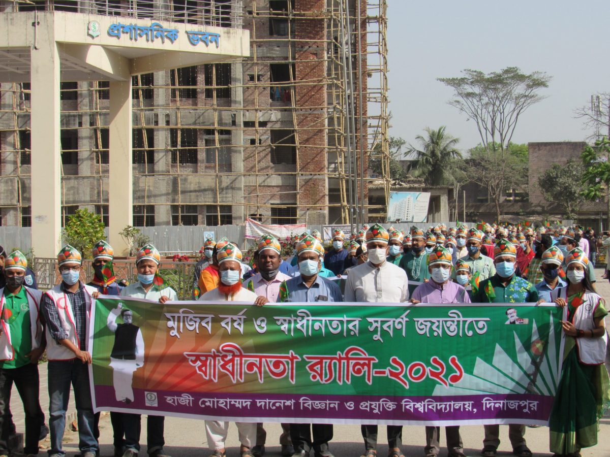 হাবিপ্রবিতে যথাযোগ্য মর্যাদায় মহান স্বাধীনতার সুবর্ণ জয়ন্তী উদযাপন