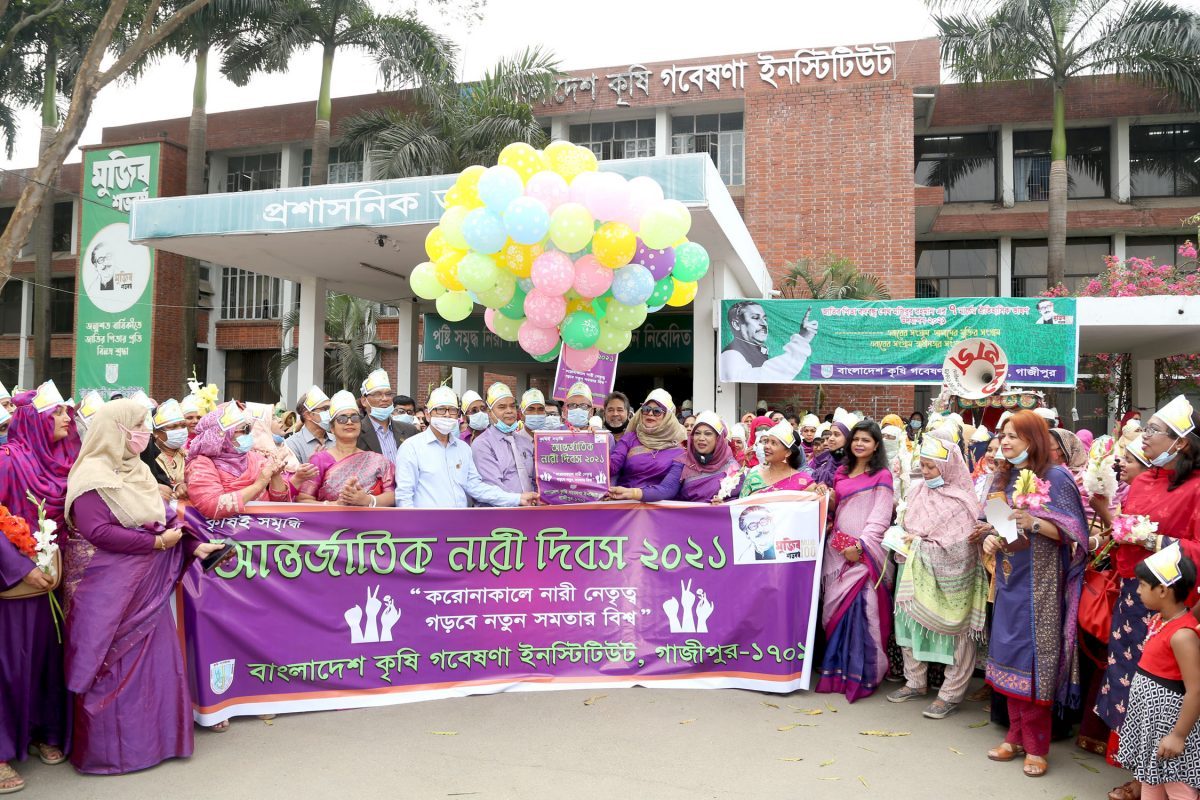 বারি’তে আন্তর্জাতিক নারী দিবস-২০২১ উদযাপিত