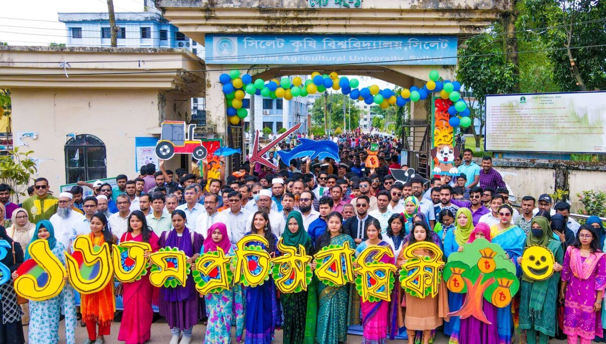 সিলেট কৃষি বিশ্ববিদ্যালয়ের ১৬তম প্রতিষ্ঠাবার্ষিকী উদযাপিত