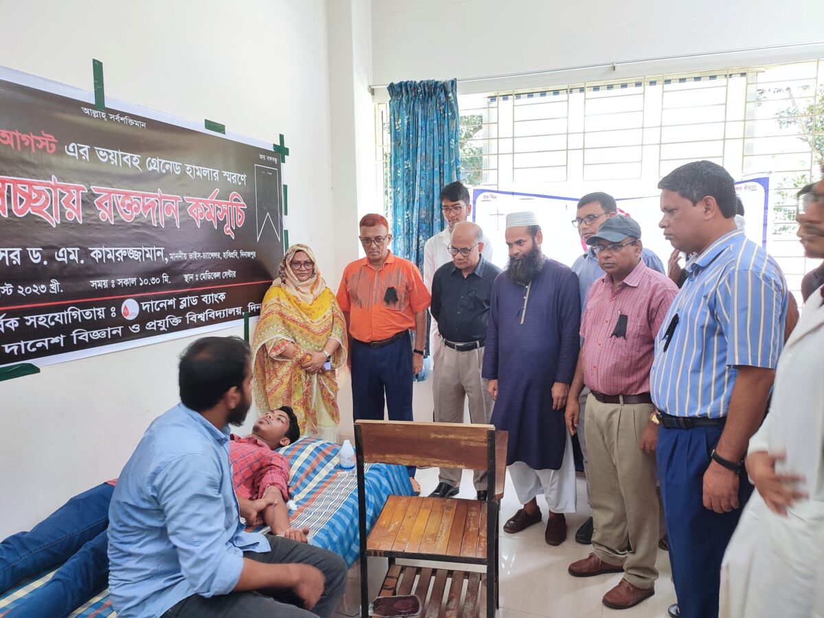 ২১ আগস্ট গ্রেনেড হামলার স্মরণে হাবিপ্রবিতে স্বেচ্ছায় রক্তদান কর্মসূচি