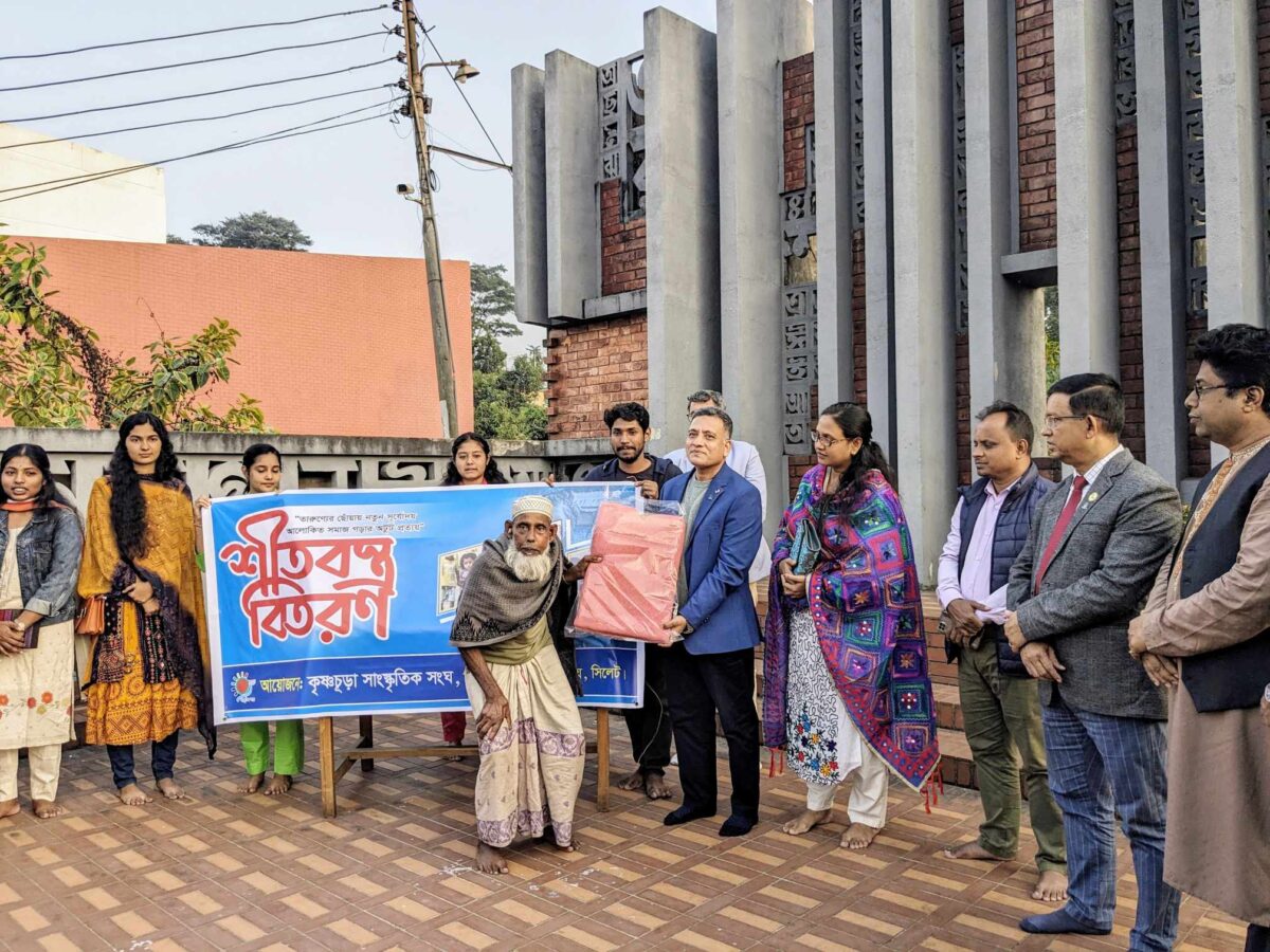 সিকৃবিতে কৃষ্ণচূড়ার আয়োজনে শীতার্তদের মাঝে শীতবস্ত্র বিতরণ