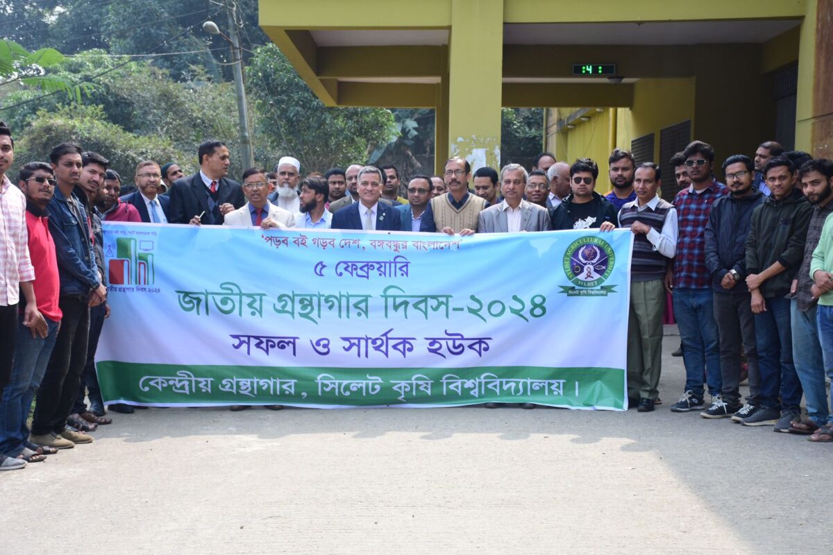 সিলেট কৃষি বিশ্ববিদ্যালয়ে “জাতীয় গ্রন্থাগার দিবস” পালিত